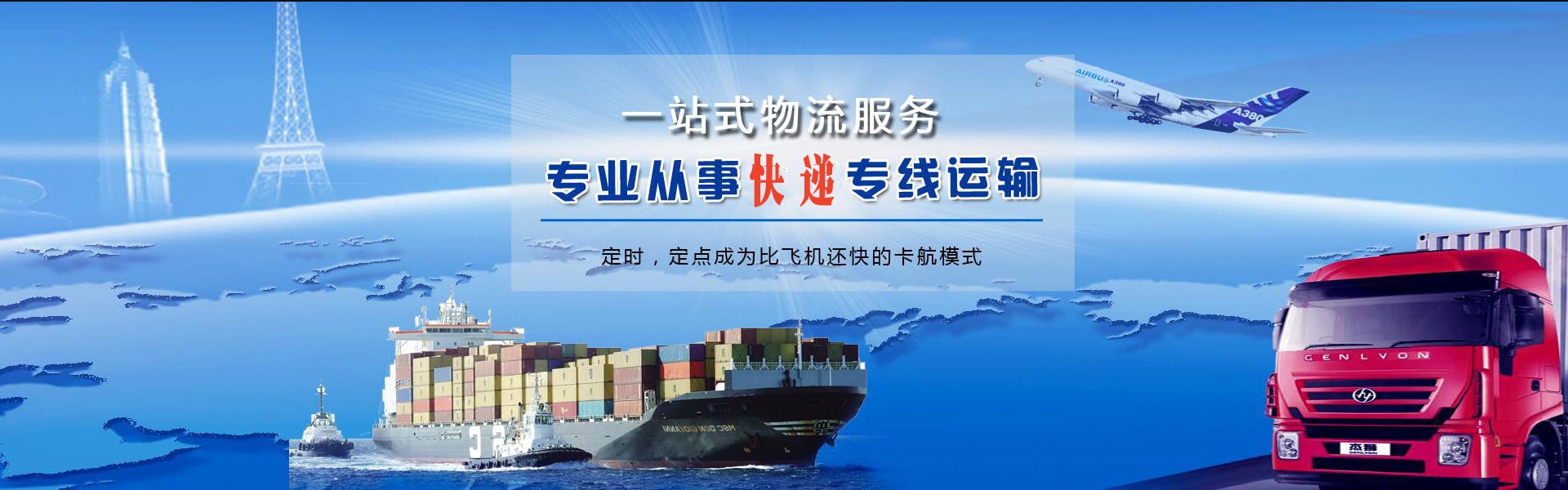 双桥到加拿大物流公司-双桥至加拿大物流专线-双桥空运到加拿大-优时通物流有限公司
