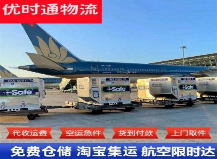 双桥到加拿大物流专线-双桥到加拿大空运公司